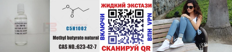 купить   Кушва  darknet наркотические препараты  БУТИРАТ Butirat 