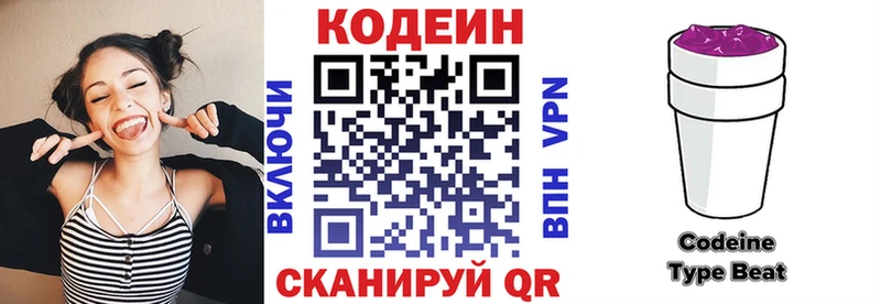 продажа наркотиков  omg как зайти  Кодеиновый сироп Lean напиток Lean (лин)  Кушва 