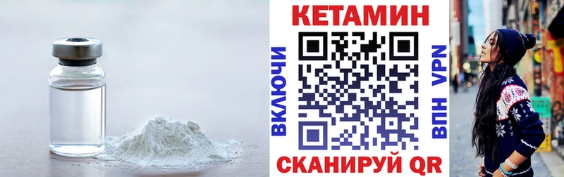 КЕТАМИН VHQ  наркошоп  Кушва 