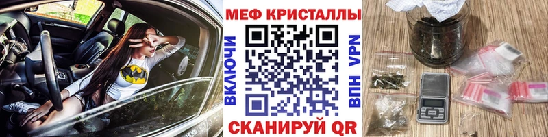 Мефедрон кристаллы  закладка  Кушва 