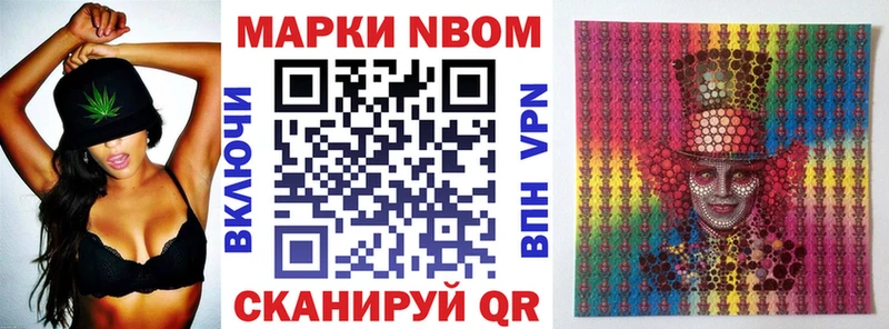 Марки NBOMe 1500мкг  хочу   Кушва 